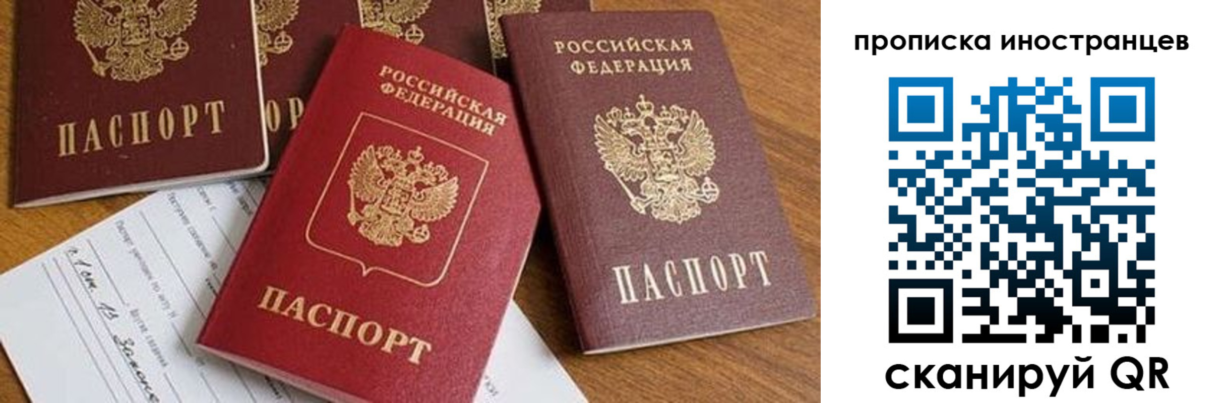 прописка в Богдановиче
