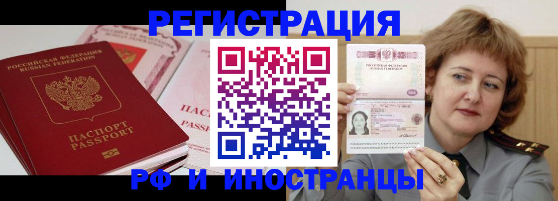 временная регистрация поиск в Богдановиче