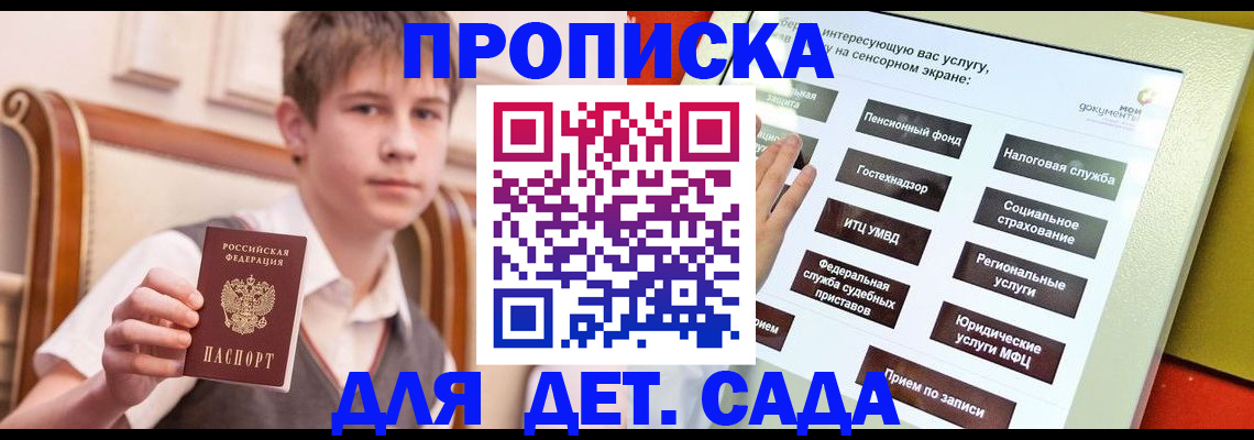 прописка поиск в Богдановиче
